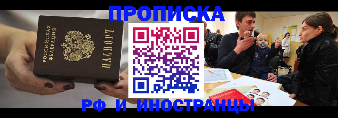 где прописаться в Ялте