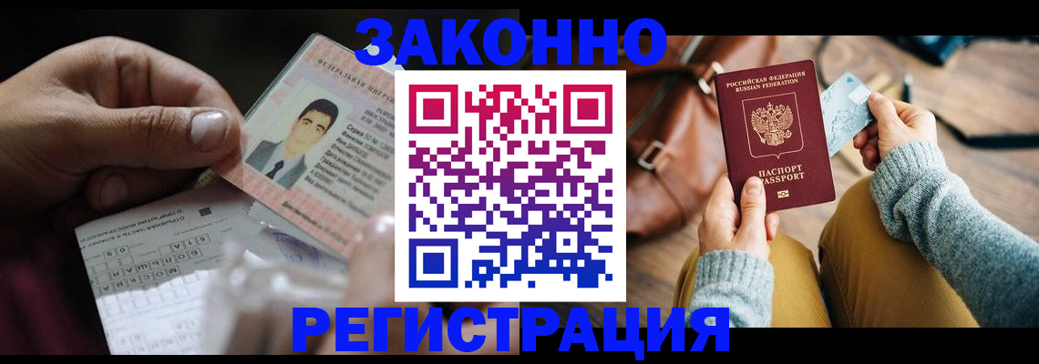 прописка для военкомата в Ялте