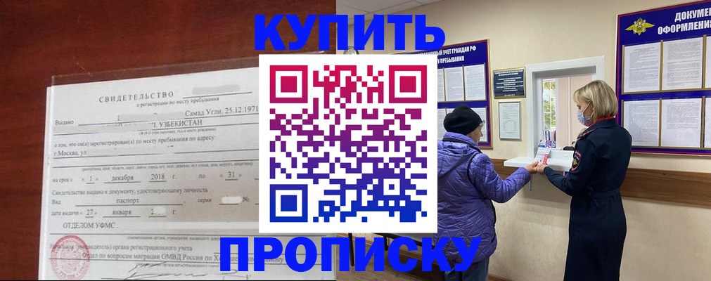временная регистрация в квартире в Ялте
